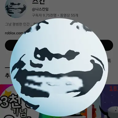 Profile image of 스칸