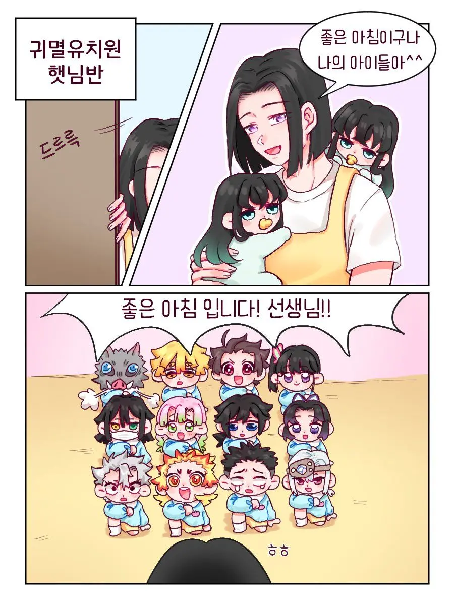 TacitRice9328의 귀멸유치원