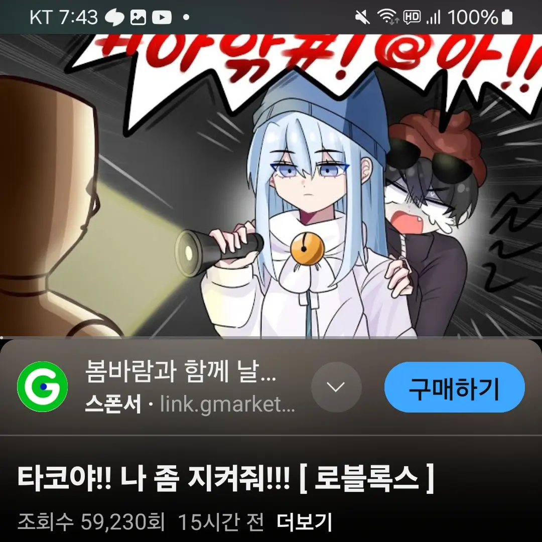 CherryHelm4951의 타코 이핑구 흉가 체험