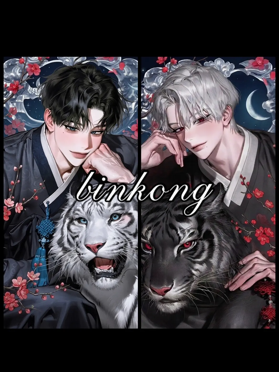 bin_kong의 🅄 이도겸, 이서율