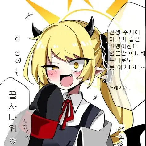 Ibukifuyfg9ofygoy의 (메스가키) 이부키