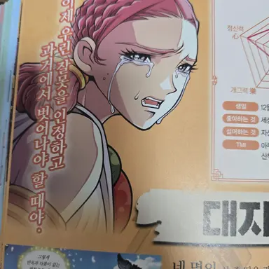 Profile image of 대지여신