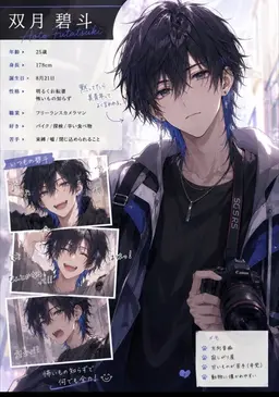 Profile image of 碧斗