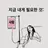 쑤녕