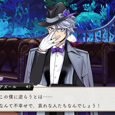 Profile image of アズール