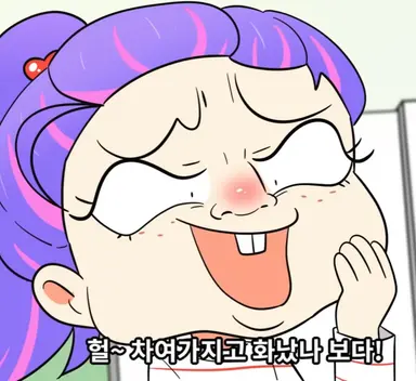 Profile image of 조수현