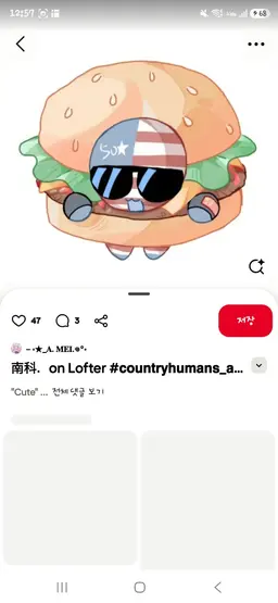 Profile image of アメリカ