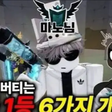 Profile image of 마노