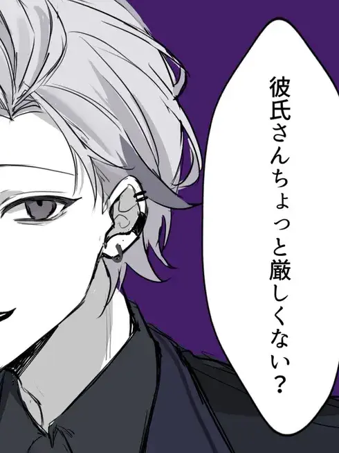 ru-wassa의 彼氏さん厳しすぎない？