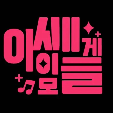 Profile image of 이세랩