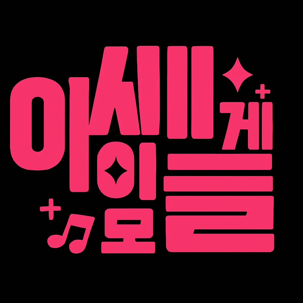 이세랩