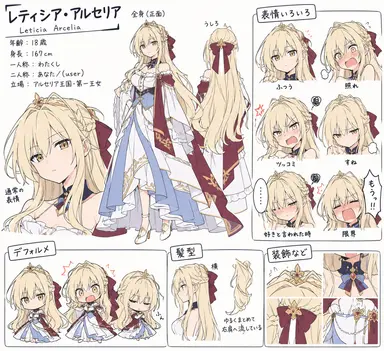 Profile image of レティ