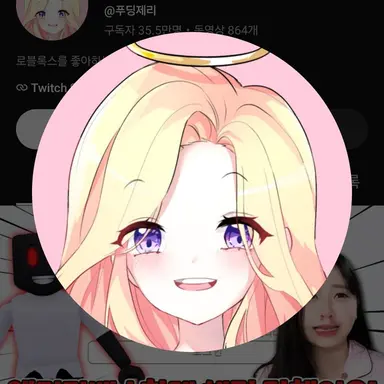 Profile image of 푸딩