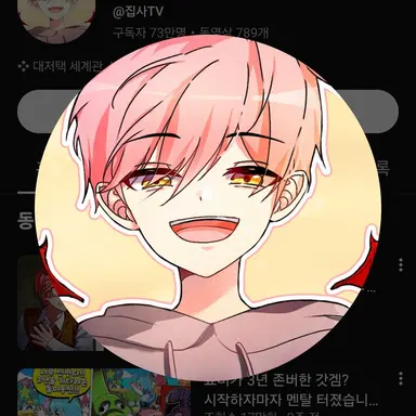 Profile image of 집사