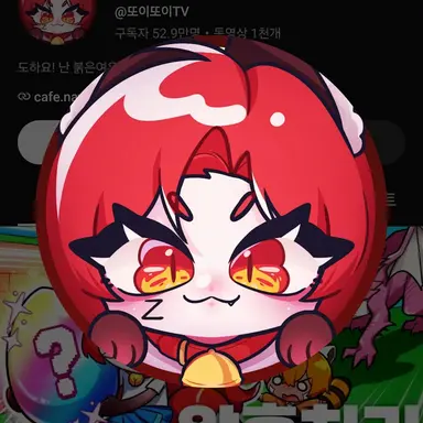 Profile image of 또이