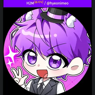 Profile image of 현이머