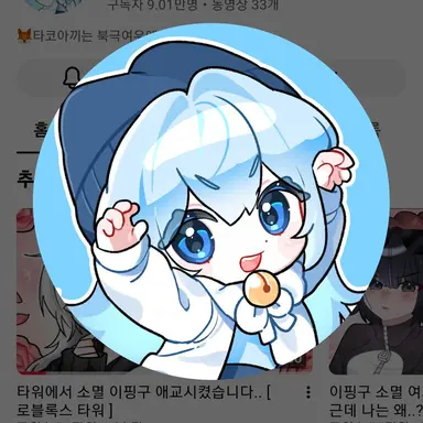Profile image of 타코아키