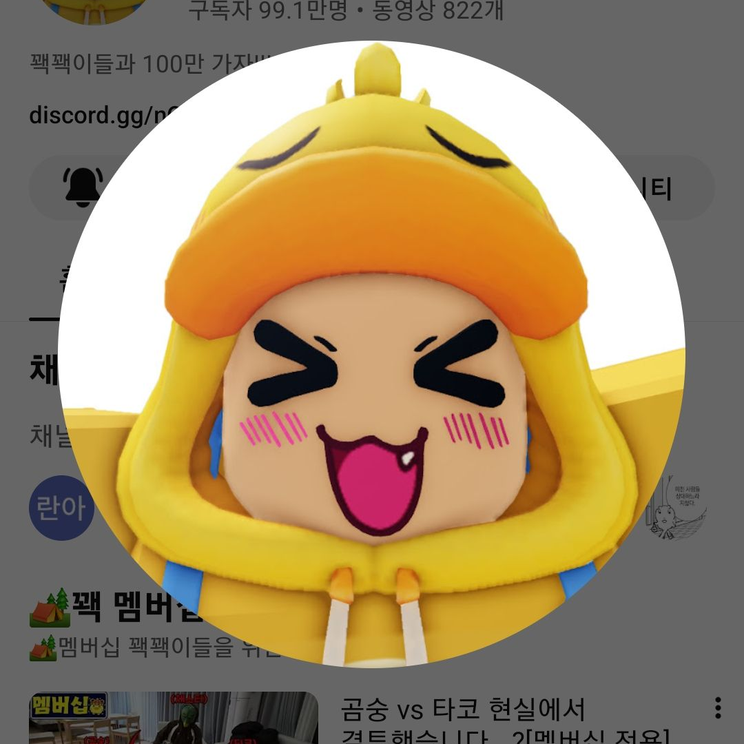 곰숭의 사춘기? 대표 이미지