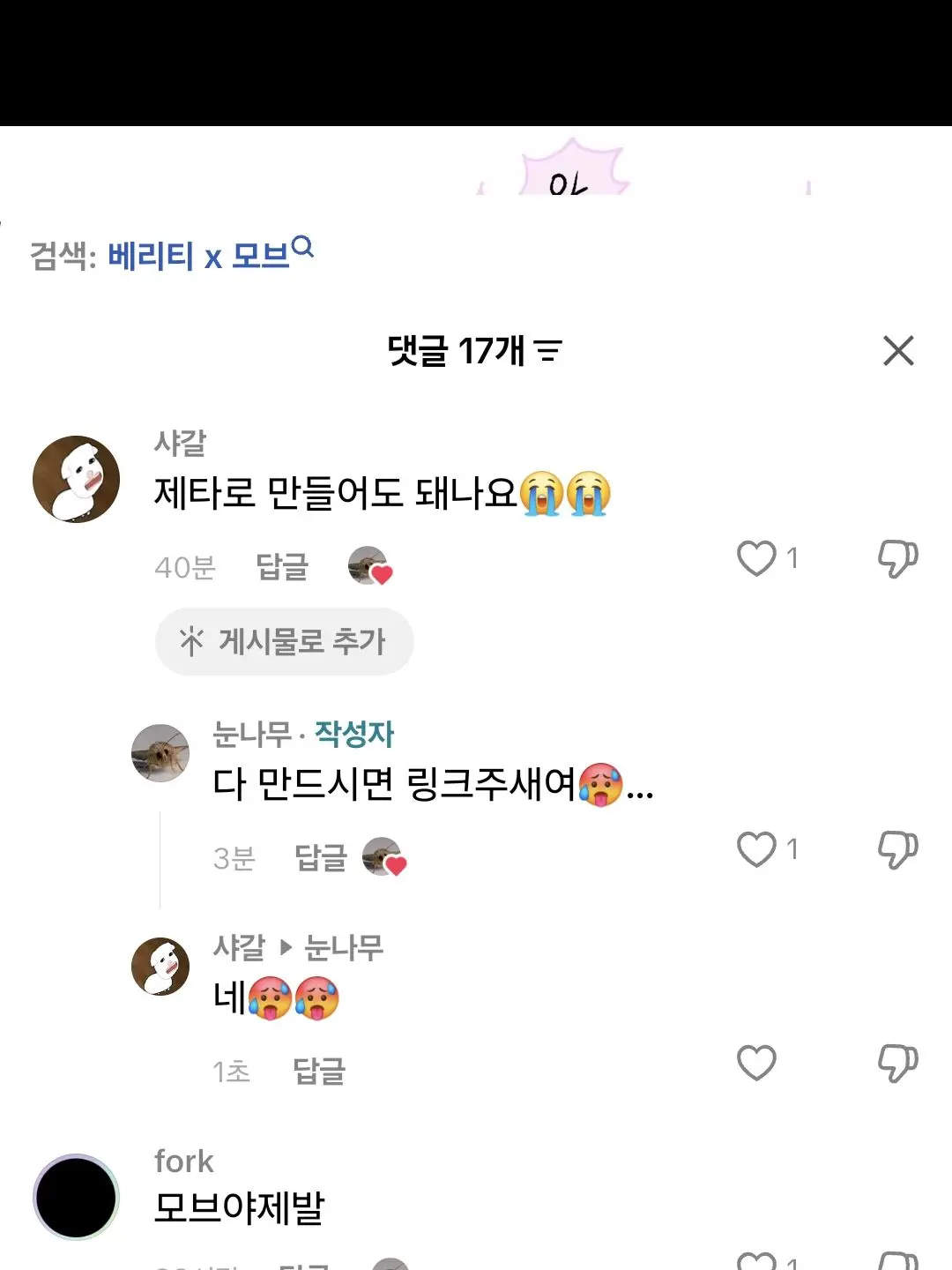 Sebastian_Shan의 나쁜사랑😡😡