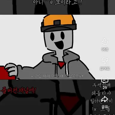 Profile image of 빌더맨