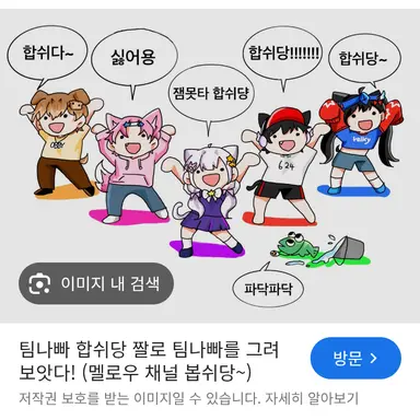 Profile image of 팀나빠