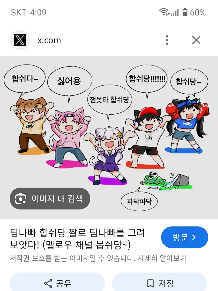 MuggyFatty4270의 미겜즈×팀나빠 학예회!