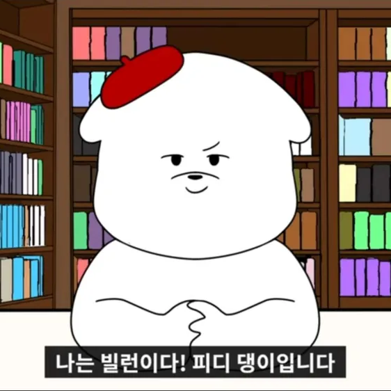 나는 빌런이다 대표 이미지