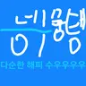 캐릭터 프로필 이미지