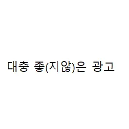 Profile image of 광고