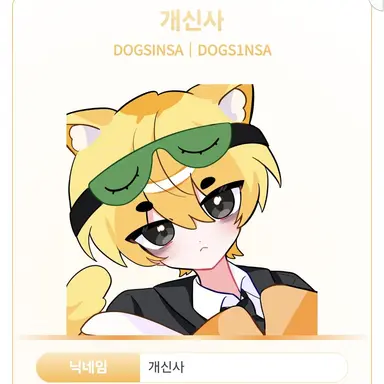 Profile image of 개신사