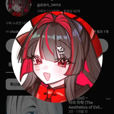 Profile image of 유이