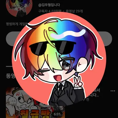 Profile image of 우웡