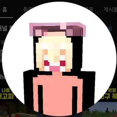 Profile image of 리채
