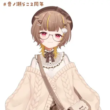 Profile image of 音ノ瀬らこ