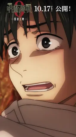 Profile image of 乙骨憂太