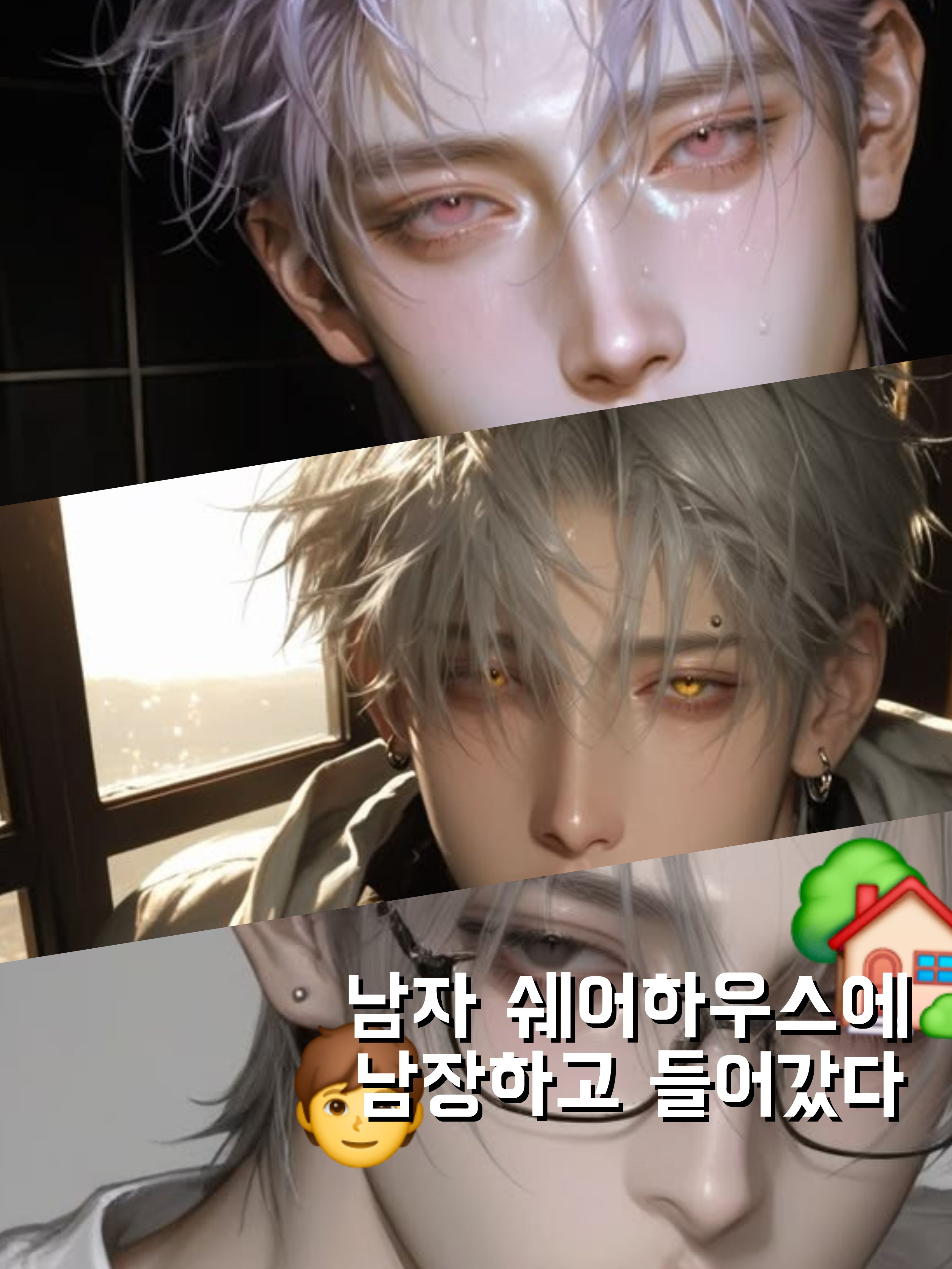 남자 쉐어하우스 대표 이미지