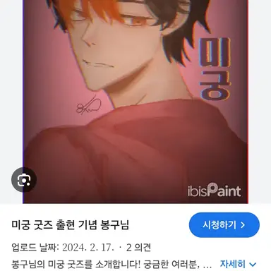 Profile image of 봉구