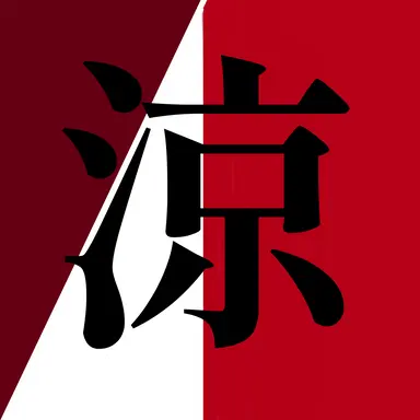 Profile image of 涼子
