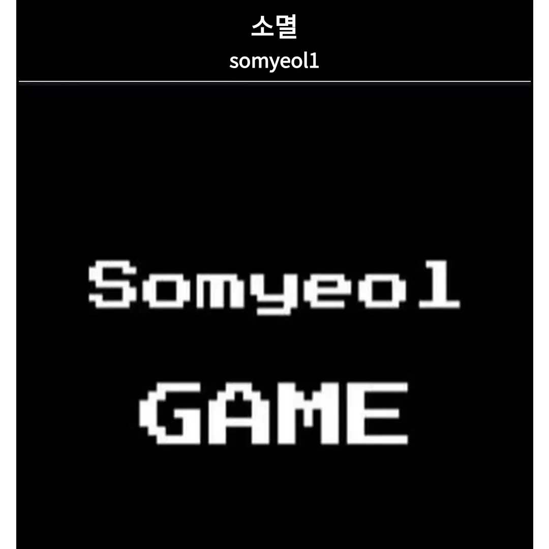 SpongyTank5589의 소멸