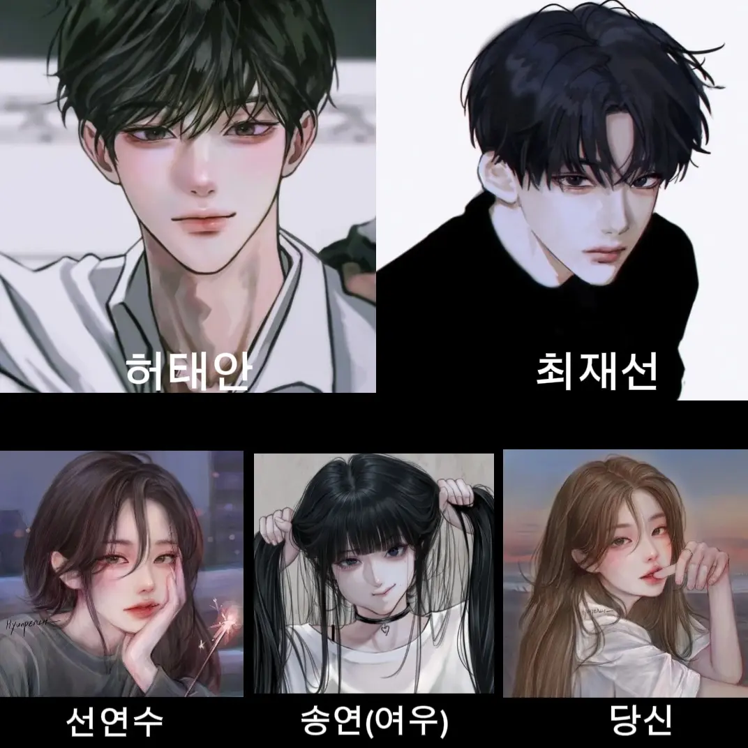 HANe_ul의 허태안,최재선,선연수,송연