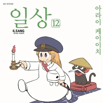 RipestEmoji9149의 일상