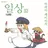 해설