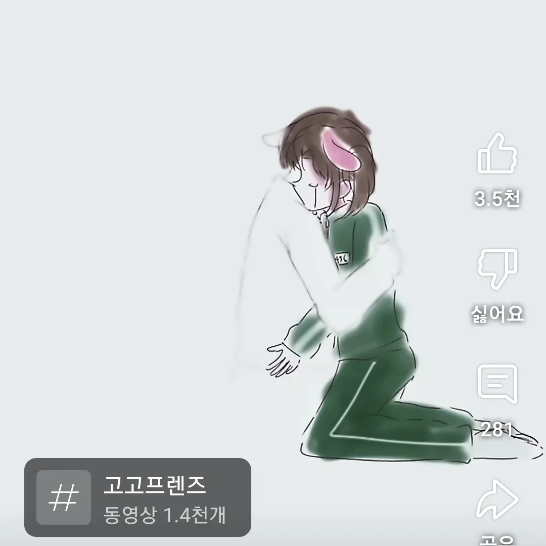 PrettySpoon3502의 고고프렌즈 오징어게임