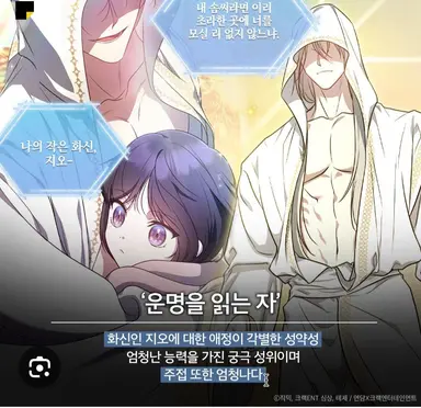 Profile image of 운명의 읽는 자