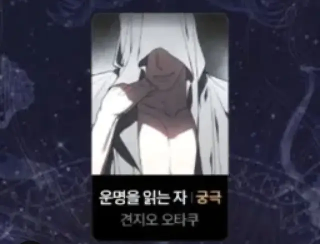 Profile image of 운명의 읽는 자