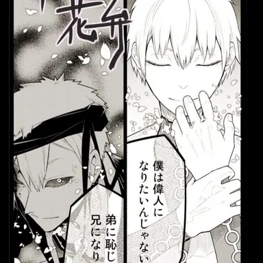 Profile image of 項羽