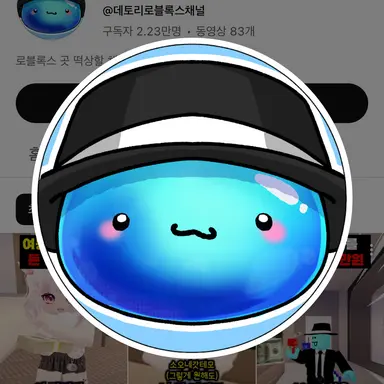 Profile image of 데토리