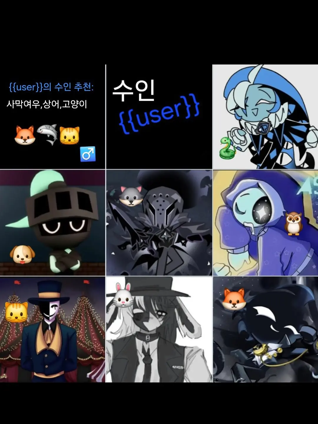 YN0823_Art의 블루대학교 수인화(+전학온 인간여우)
