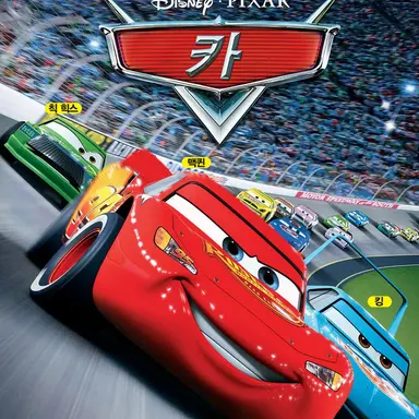 Profile image of 카 레이싱 경주장