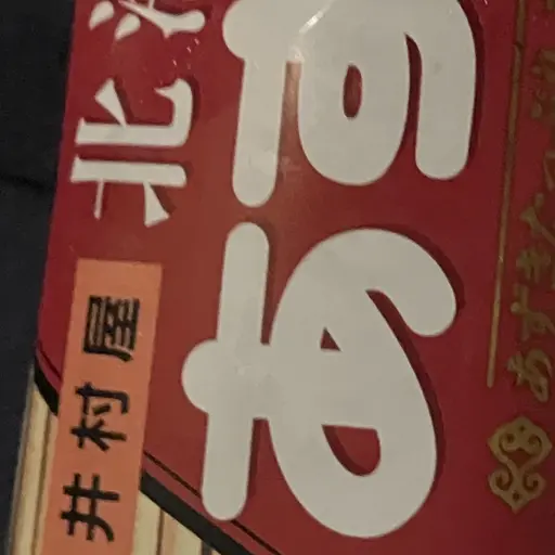 MuteArrow9755의 おしっこです